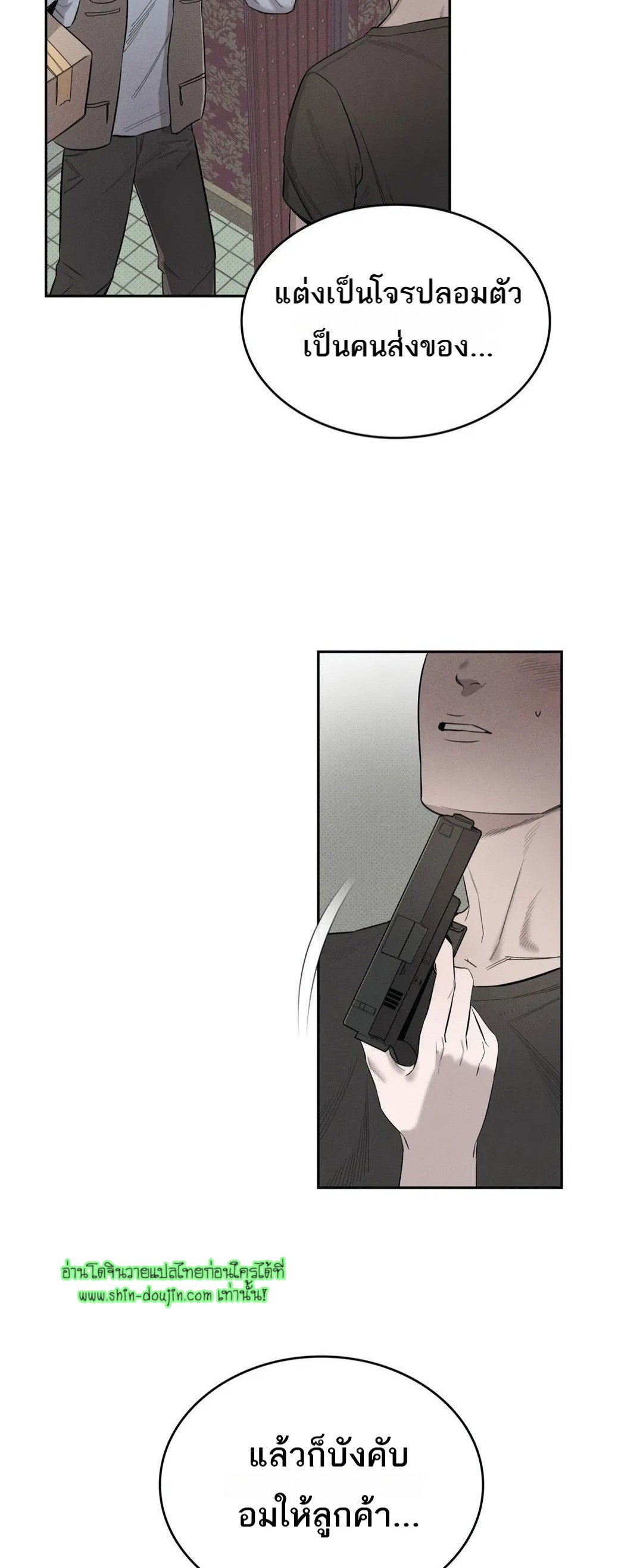 ROOM 666 EP 1